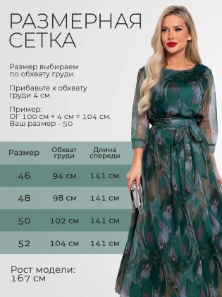 Зеленое 3